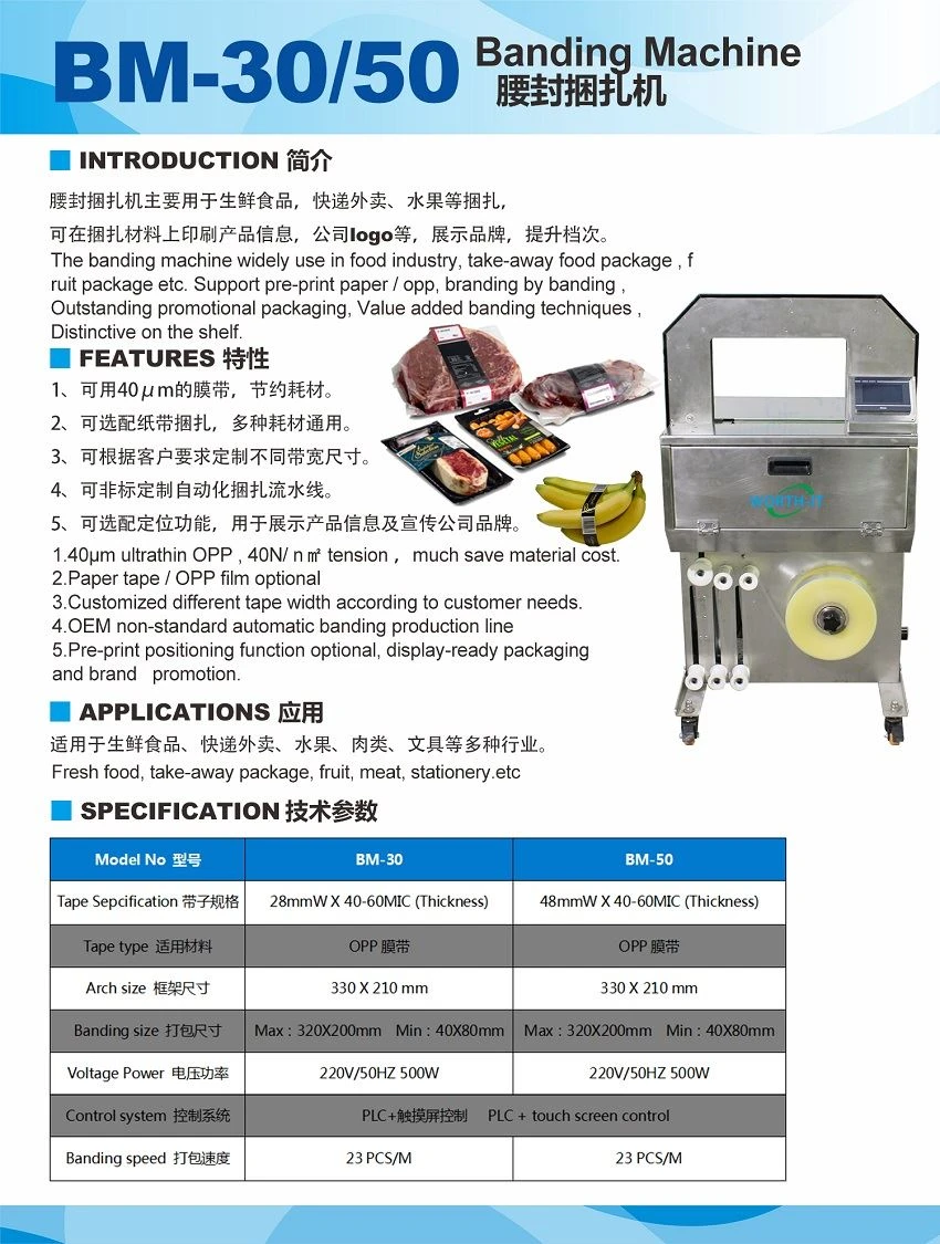 opp strapping machine
